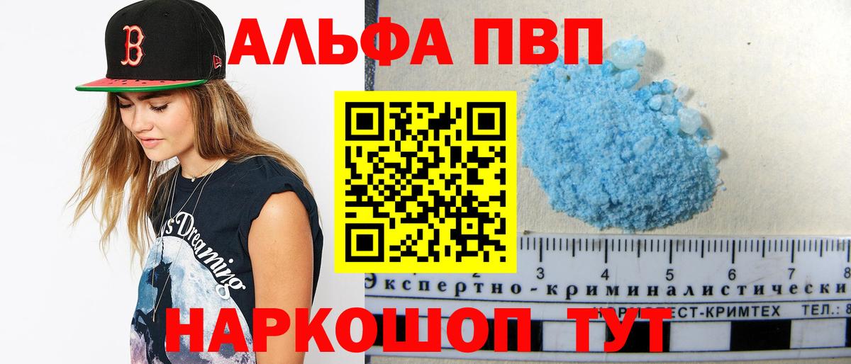 А ПВП Соль  Вход с VPN  Карталы  Alfa_PVP мука  A PVP крисы CK 
