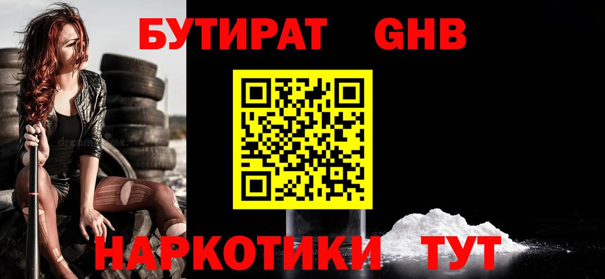 Карталы  БУТИРАТ оксана  БУТИРАТ  Вход с VPN 