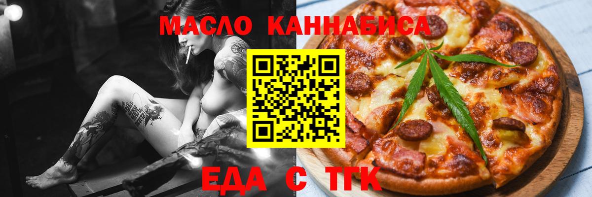 Печенье с ТГК конопля  Вход с VPN  Карталы 
