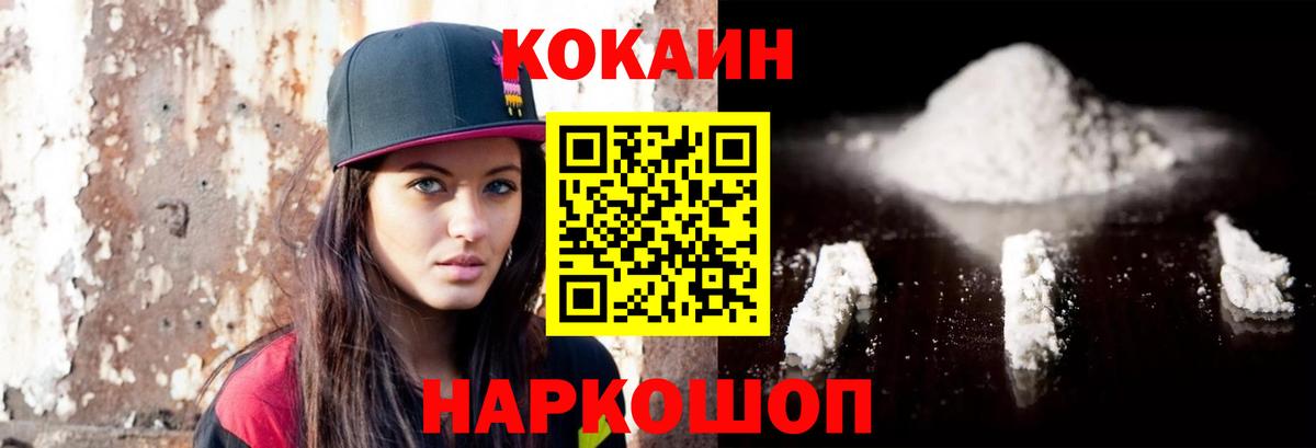 COCAIN Columbia  Вход с VPN  Карталы  Кокаин  Кокаин Перу 