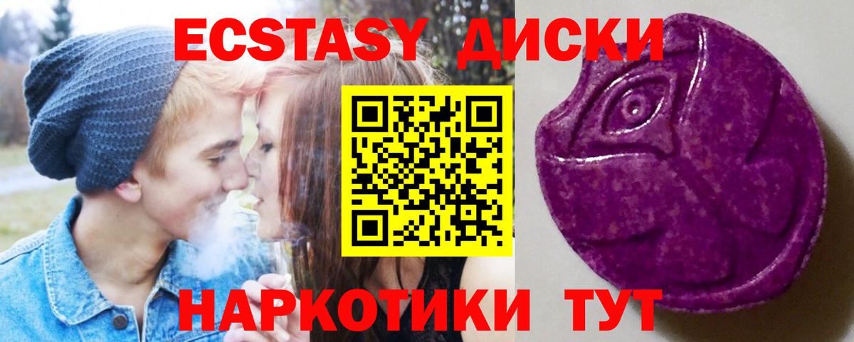 Карталы  Ecstasy ешки  Вход с VPN 