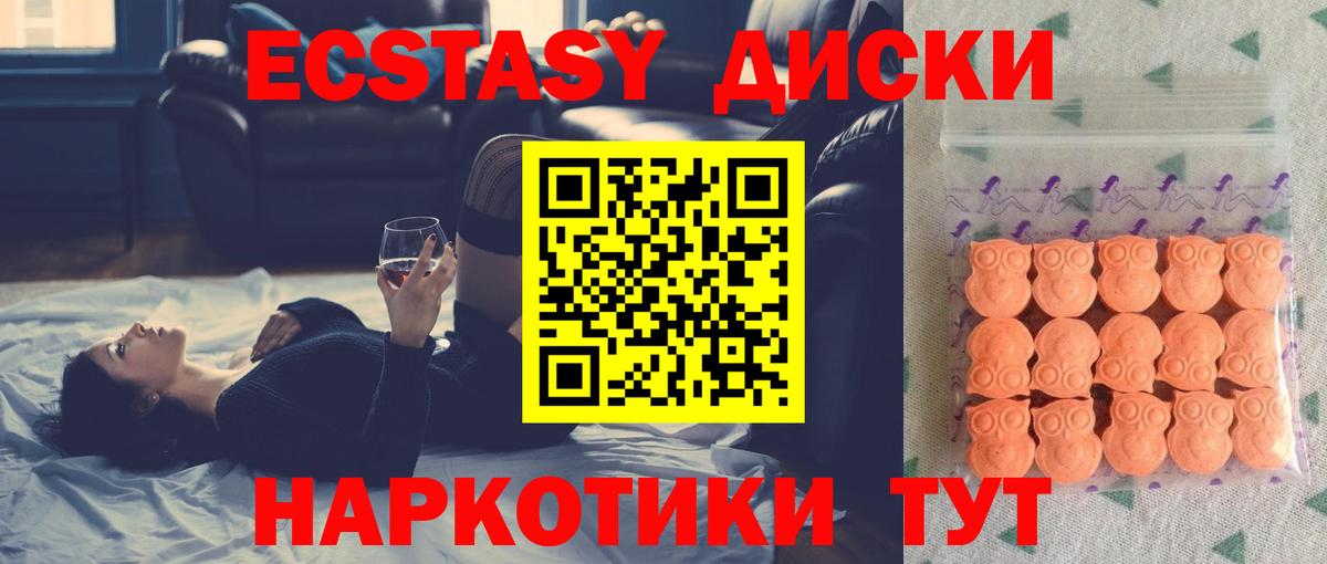 ЭКСТАЗИ таблы Карталы