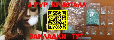 apvp Краснодар