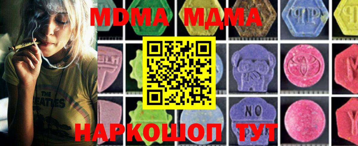 МДМА crystal Карталы
