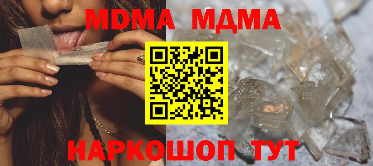 MDMA Molly  Вход с VPN  MDMA VHQ  Карталы 