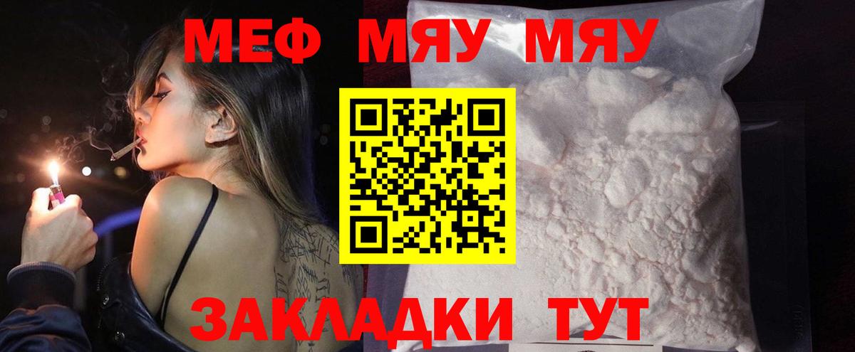 Меф кристаллы Карталы