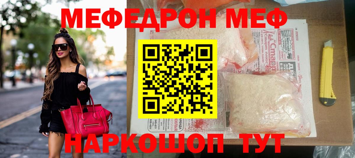 МЯУ-МЯУ  Вход с VPN  МЕФ  Карталы  МЯУ-МЯУ mephedrone 