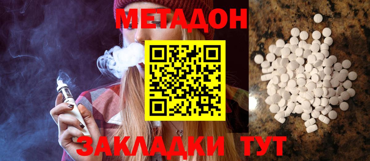 гидра ONION  Метадон VHQ  Вход с VPN  Карталы  Метадон мёд 