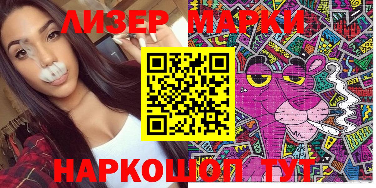 Марки 25I-NBOMe 1500мкг Карталы